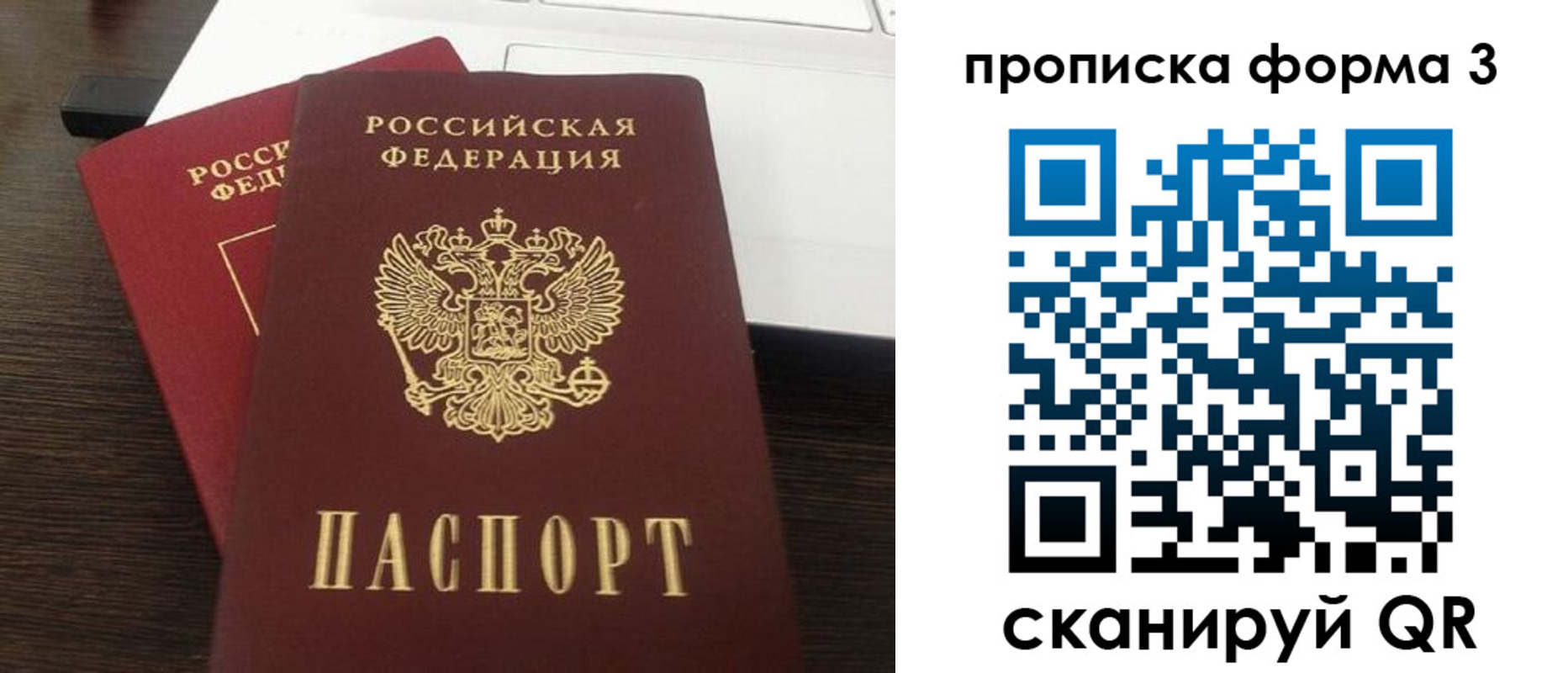 регистрация для школы в Жукове