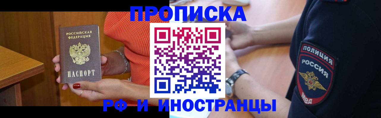 прописка паспорт в Жукове