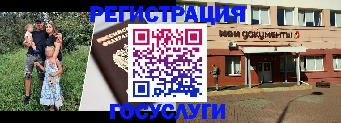 купить прописку в Жукове